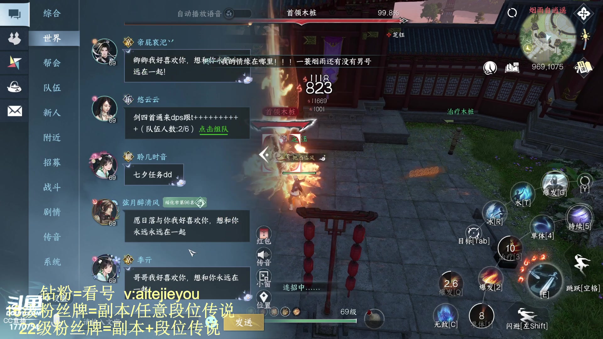 【2023-08-17 13点场】解忧丶丶：紫禁之巅罗刹门