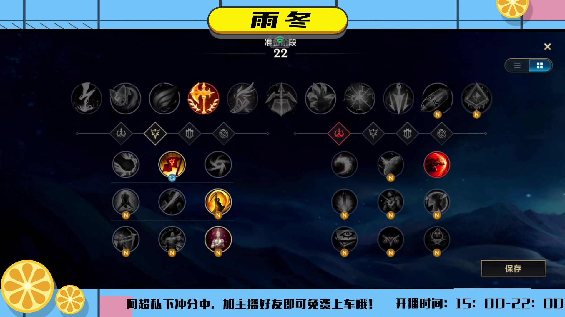 【2023-08-17 21点场】阿超cc丶：⭐雨冬首播 免费上车