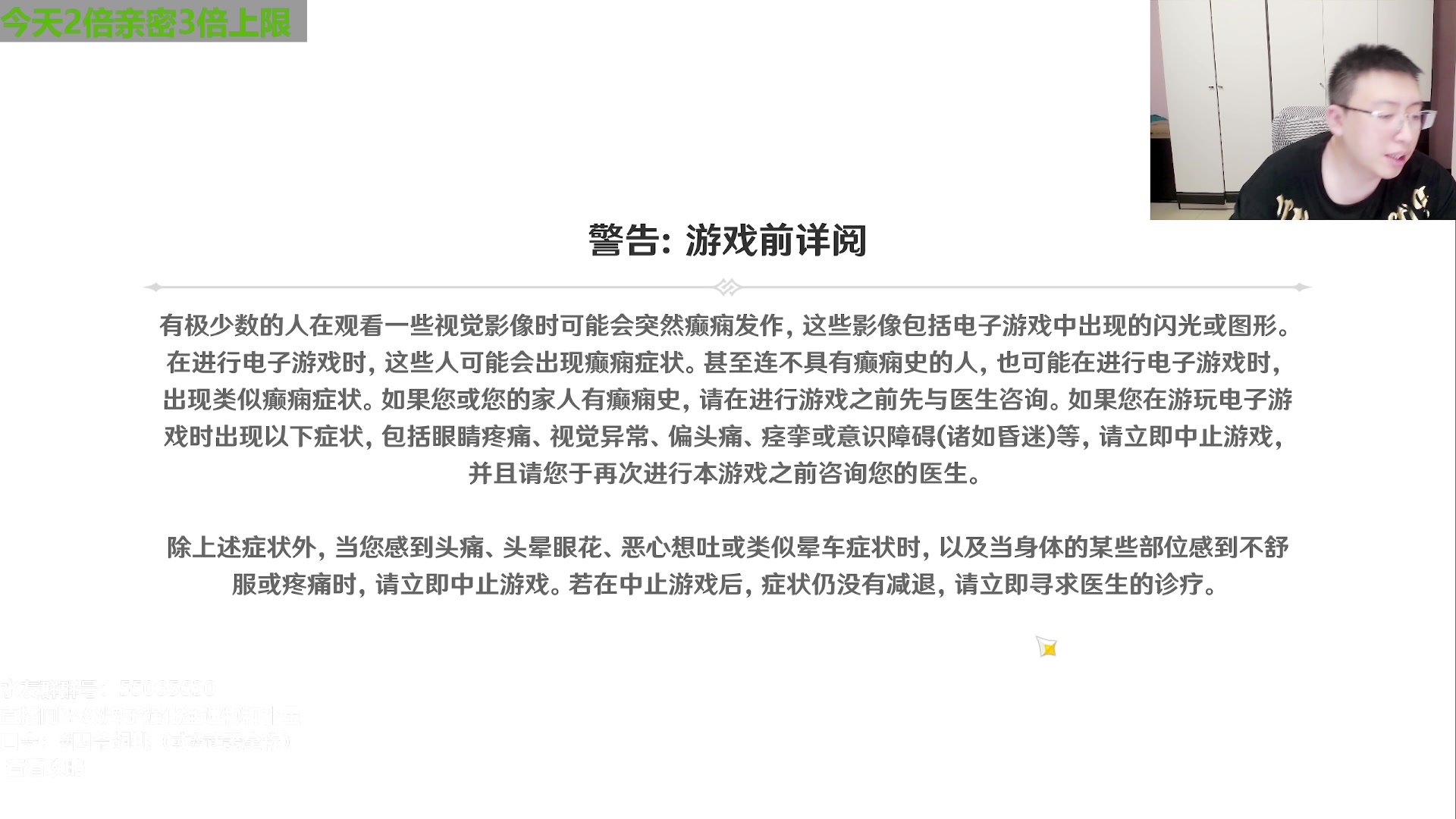 【2023-08-17 20点场】原神龙四爷：今天测林尼武器和琳妮特水煮！