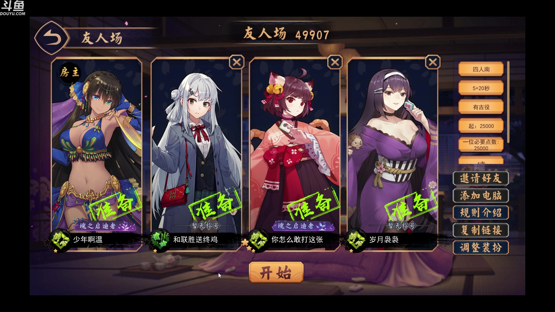 【2023-08-15 20点场】wenshen589：哪有这么容易倒下！