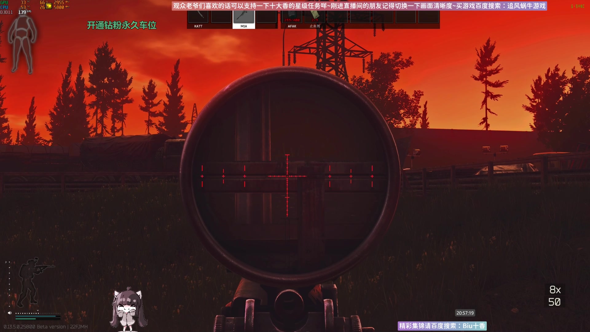 【2023-08-15 20点场】Biu十香：✨斗鱼第一画质✨萌新入坑日常✨逃离塔科夫