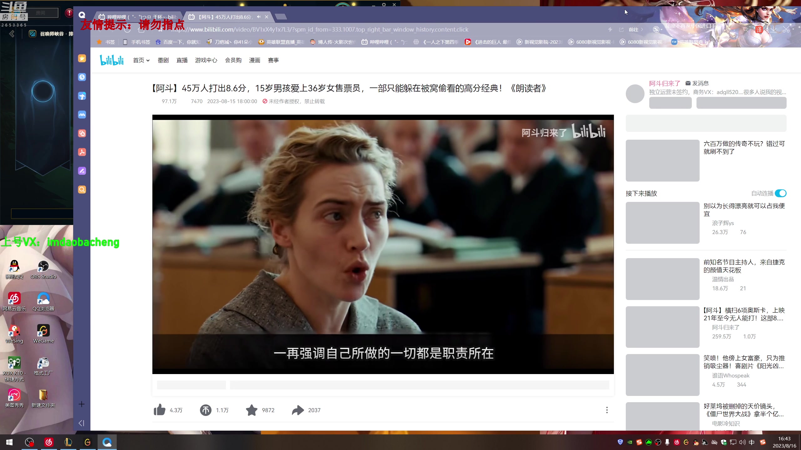 【2023-08-16 16点场】刀疤城丶你41朵小菊花：第一赵信丶大师王者局