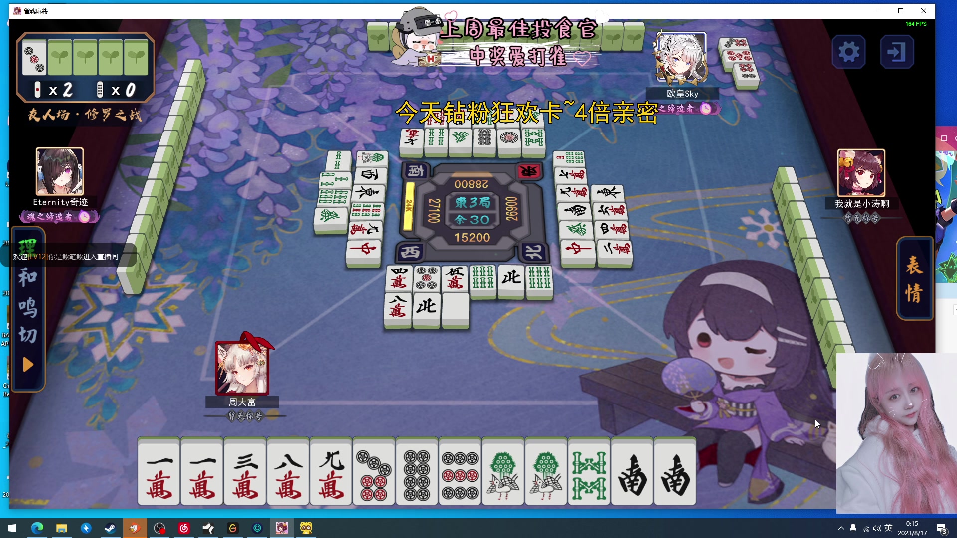 【2023-08-16 23点场】周一南OvO：【呆猪】（钻粉狂欢卡）减肥的第3天！