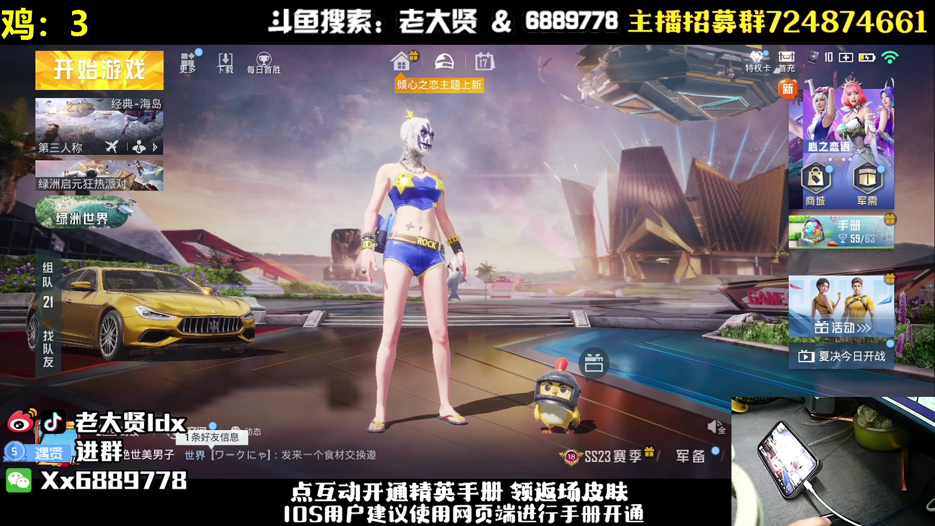 【2023-08-17 01点场】老大贤：单人四排：带你看遍海岛上的小姐姐