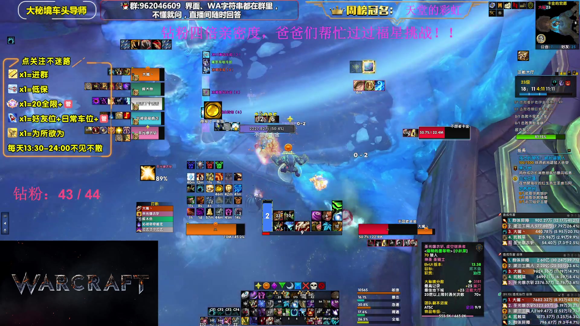 【2023-08-15 23点场】大嘴geigei：大嘴：大秘境单刷导师，亚服世界之树！