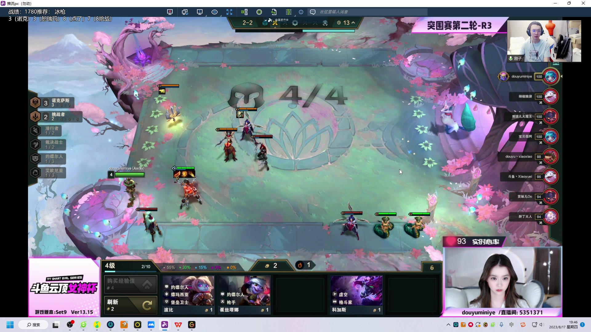 【2023-08-17 19点场】阿陈ctw：6点解说女神杯！