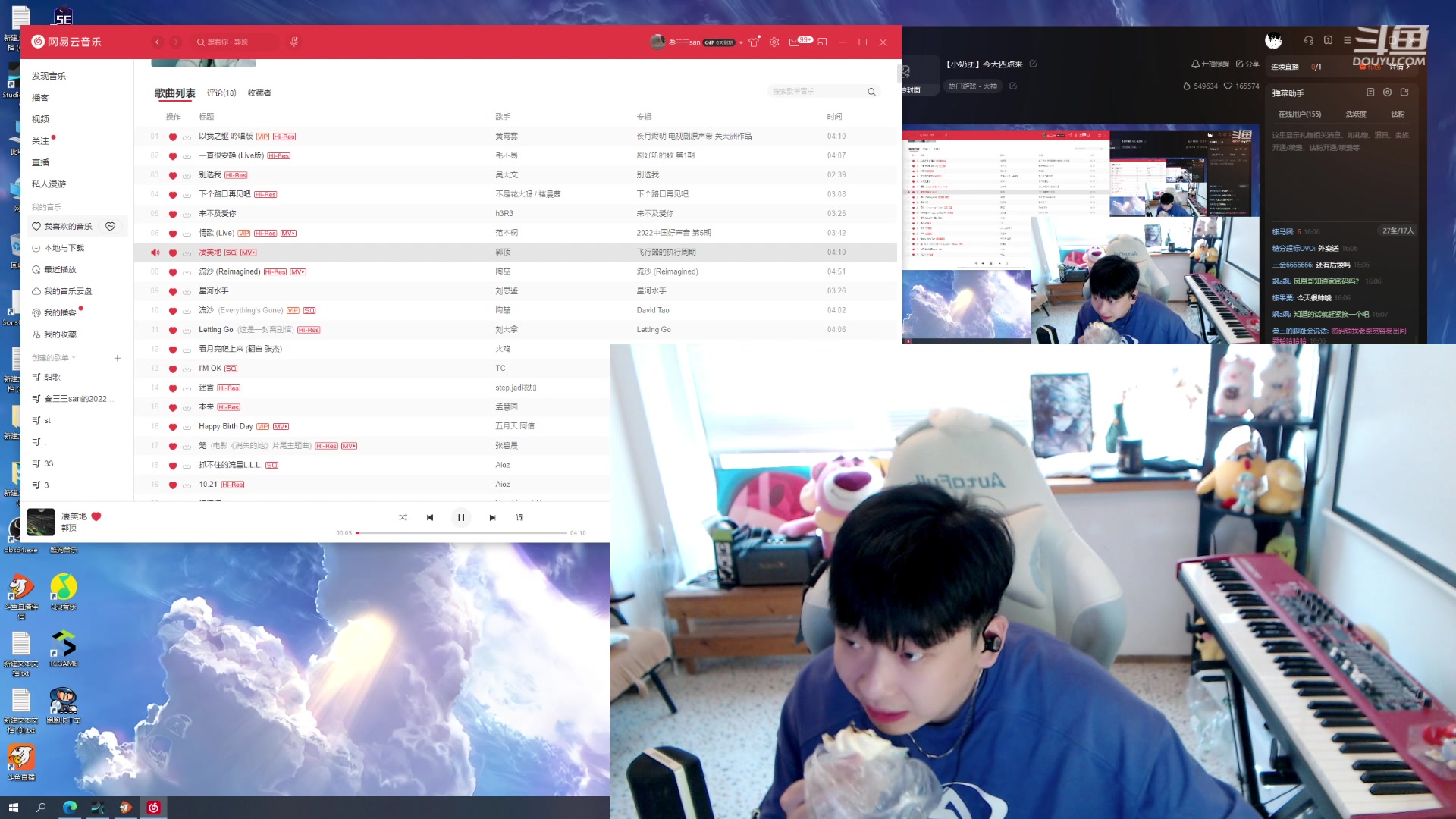 【2023-08-16 16点场】叁三QvQ：【小奶团】今天四点来