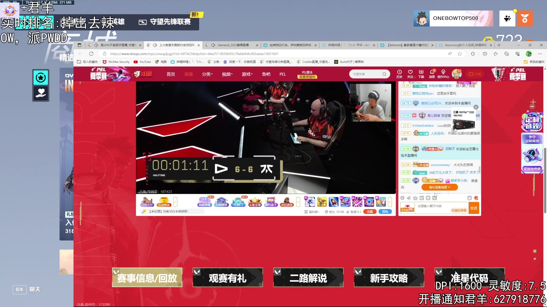 【2023-08-17 02点场】丶帝宸清羽：【清羽】偷偷射箭捏