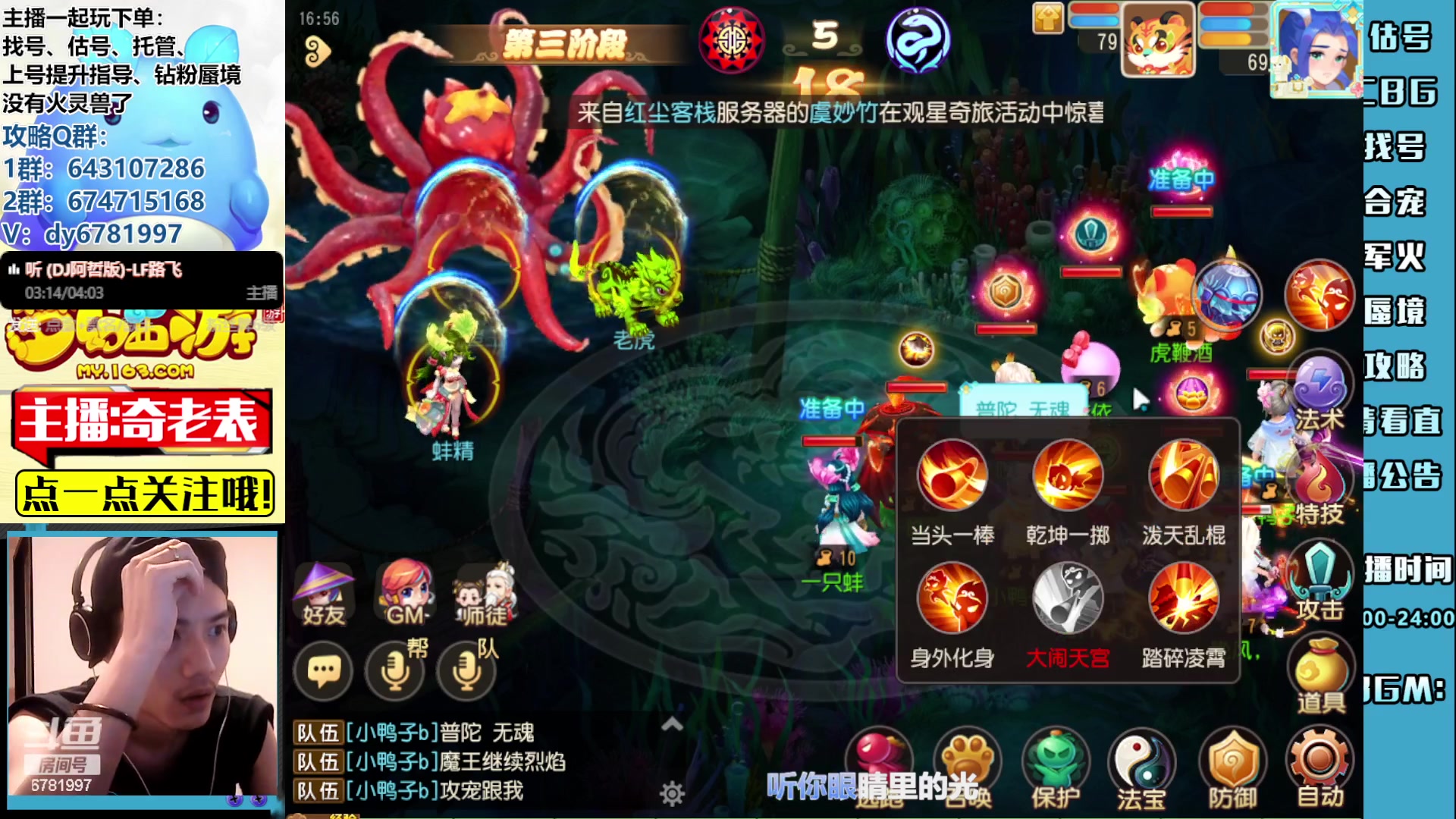 【2023-08-17 16点场】烟鬼奇老表：造梦者的老表