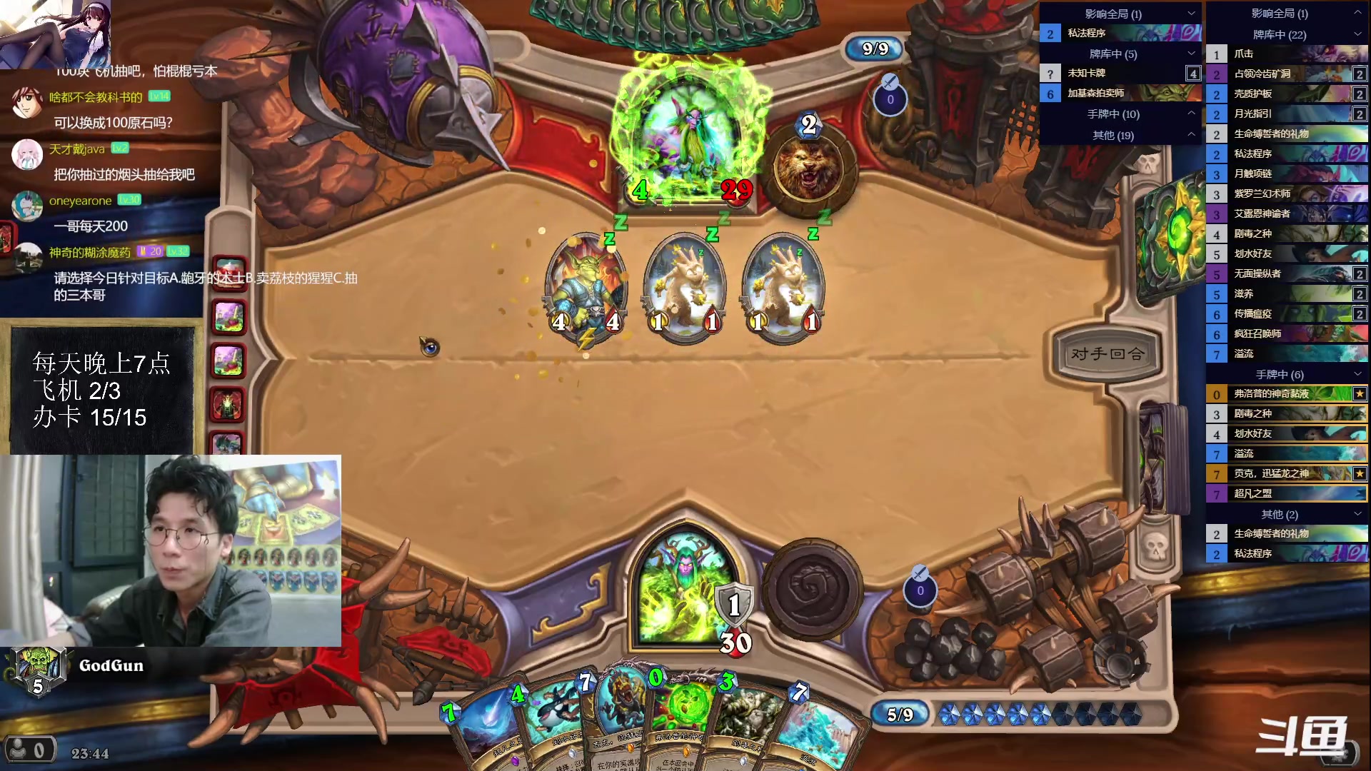 【2023-08-16 23点场】神棍老师麦迪文：神棍老师：偶尔迟到的直播间