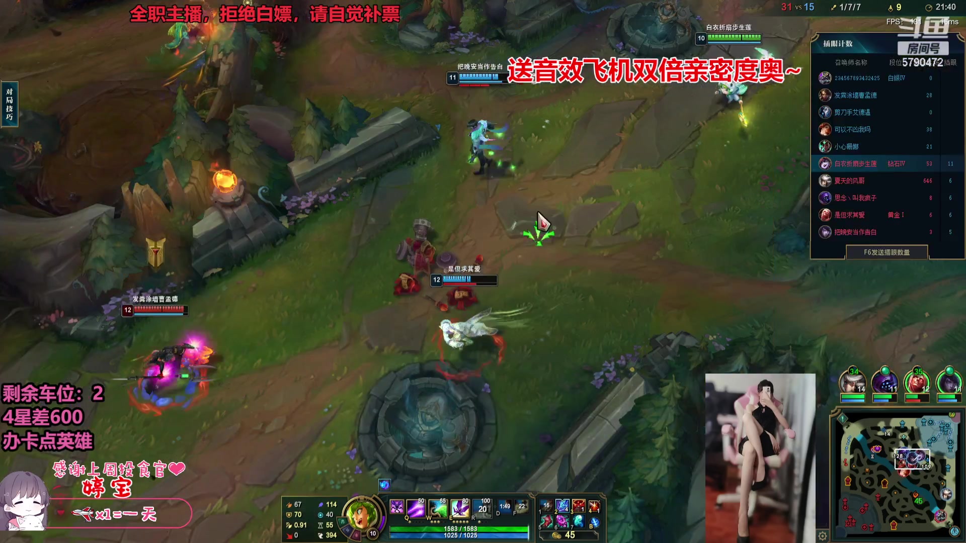 【2023-08-17 15点场】呆星i：【七七酱】电一御姐莉莉娅上分车