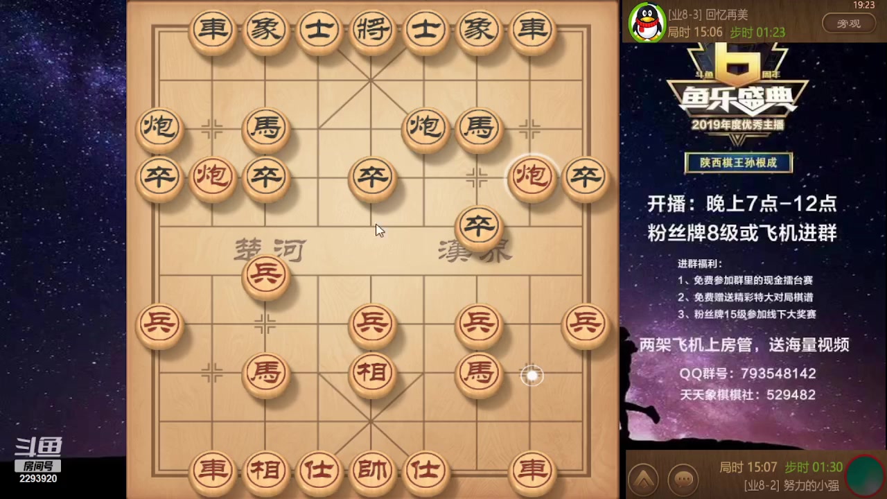 【2023-08-17 18点场】日月轮回888：特级教练巅峰对决！