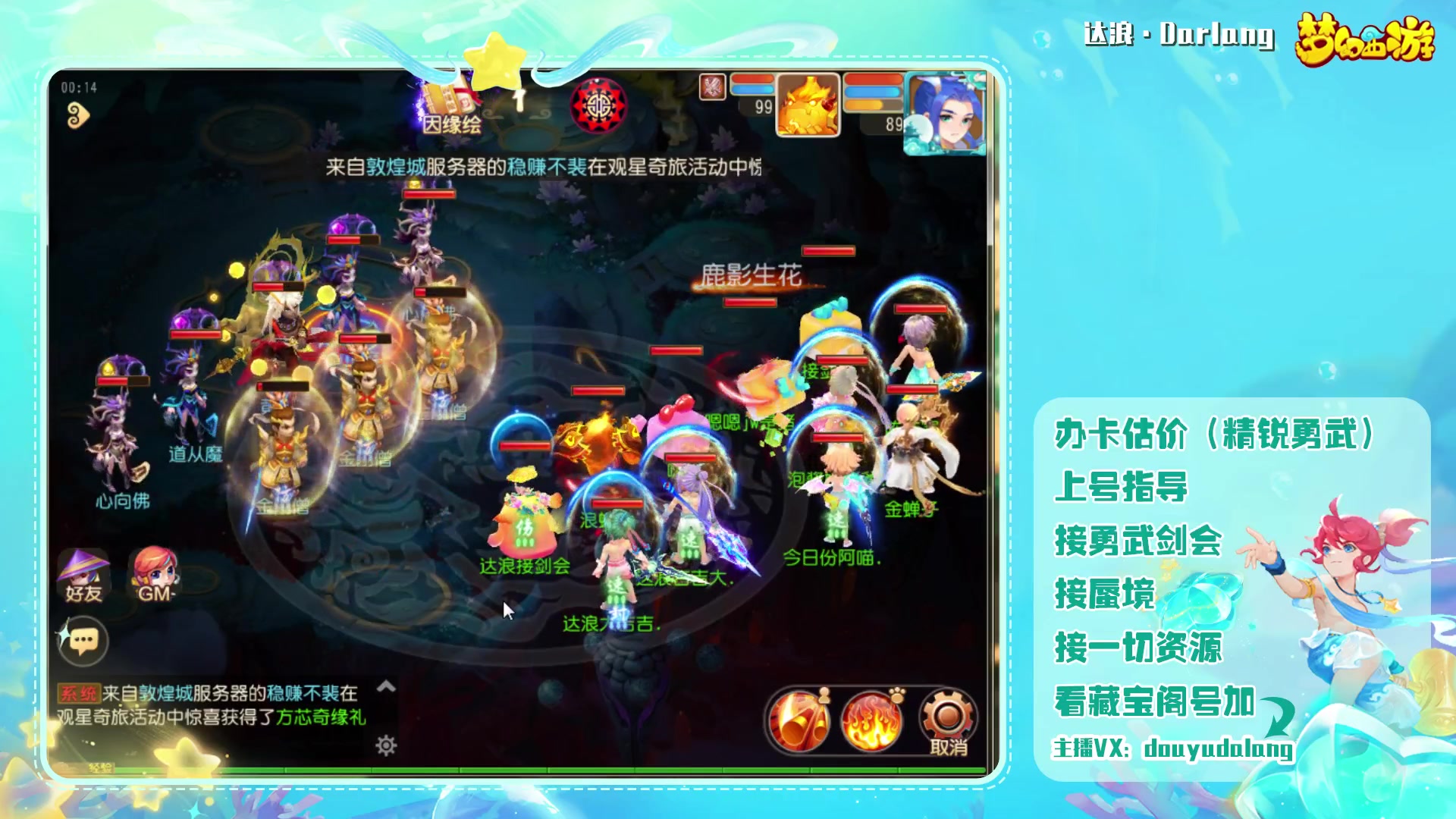 【2023-08-17 00点场】霹雳达浪娃：达浪：勇武大聪明