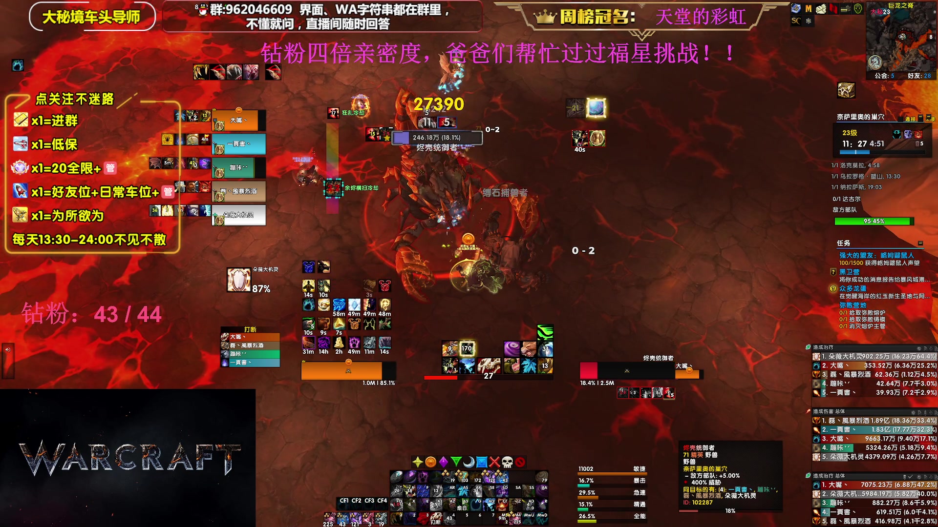 【2023-08-16 15点场】大嘴geigei：大嘴：大秘境单刷导师，亚服世界之树！