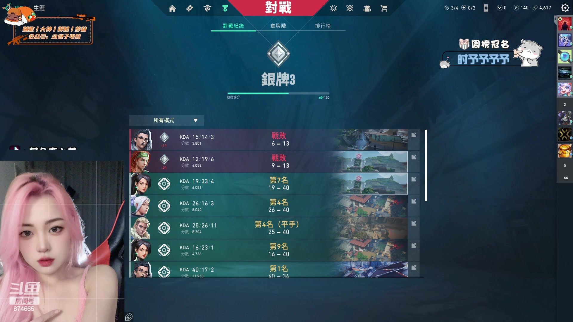 【2023-08-16 22点场】李李李小花：CN瓦nb！港/国服有位置~