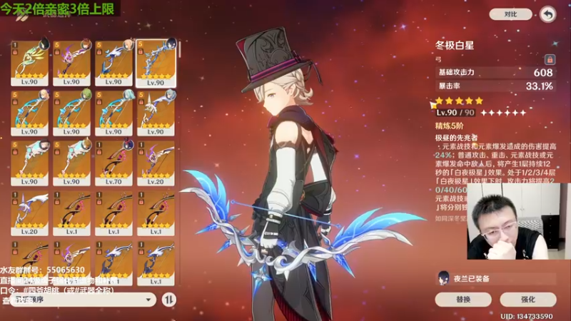 【2023-08-16 21点场】原神龙四爷：全面测评新角色林尼！