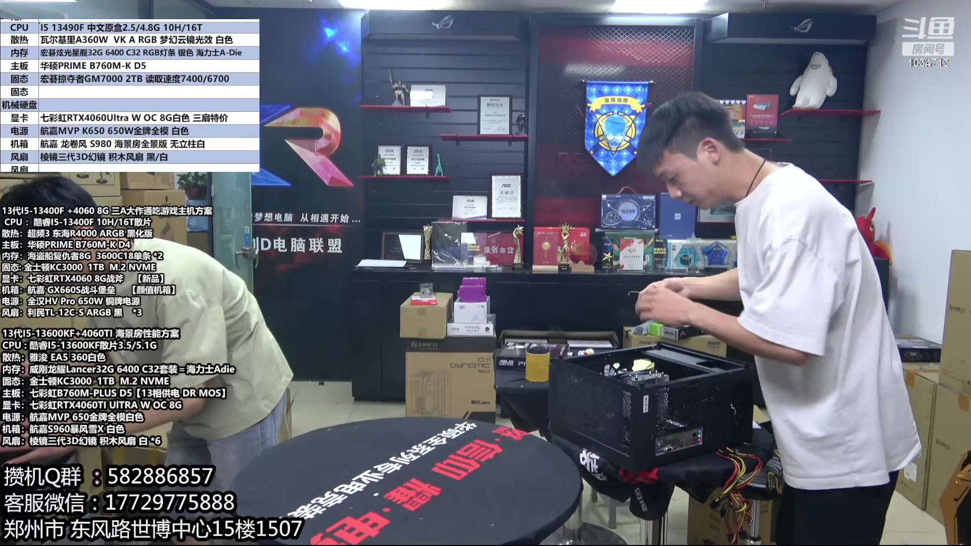 【2023-08-17 17点场】创D电脑联盟：郑州创D：暑期电脑活动开启