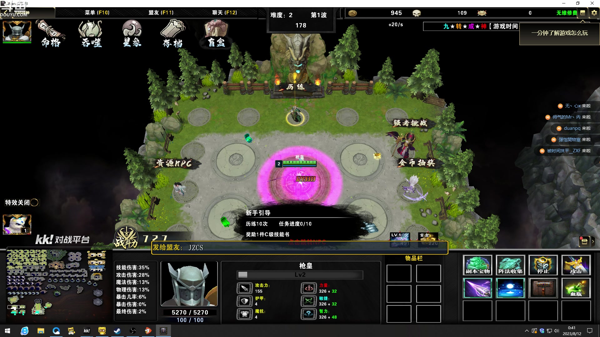 【2023-08-12 00点场】wenshen589：哪有这么容易倒下！