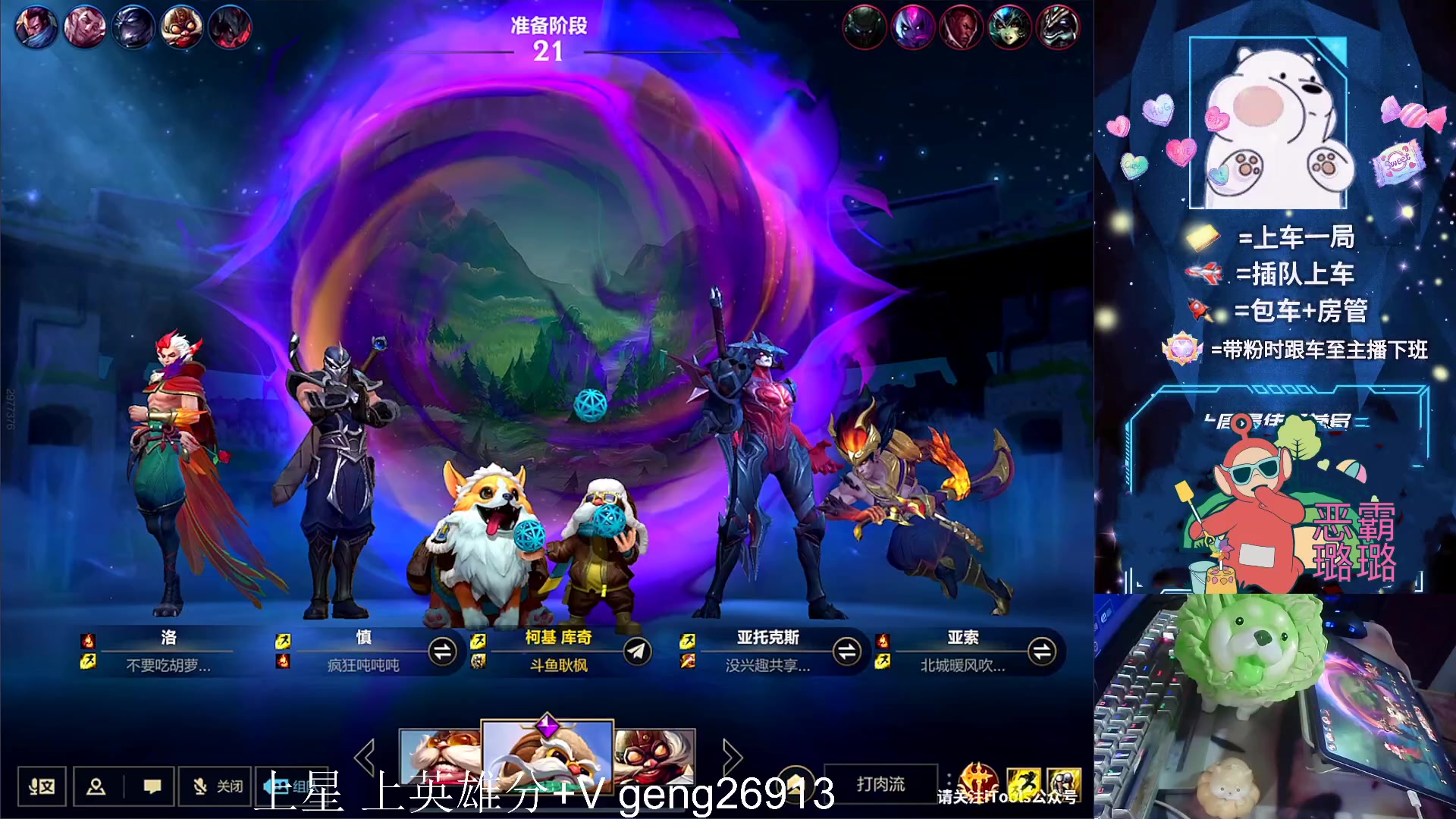 【2023-08-17 20点场】耿枫QUQ：已国一飞机 可帮打~