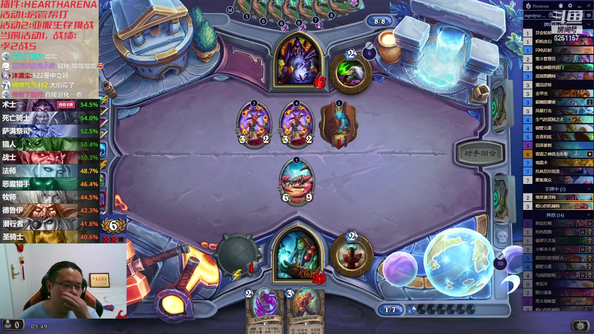 【2023-08-17 05点场】麦迪文哥：午夜竞技，快乐有趣