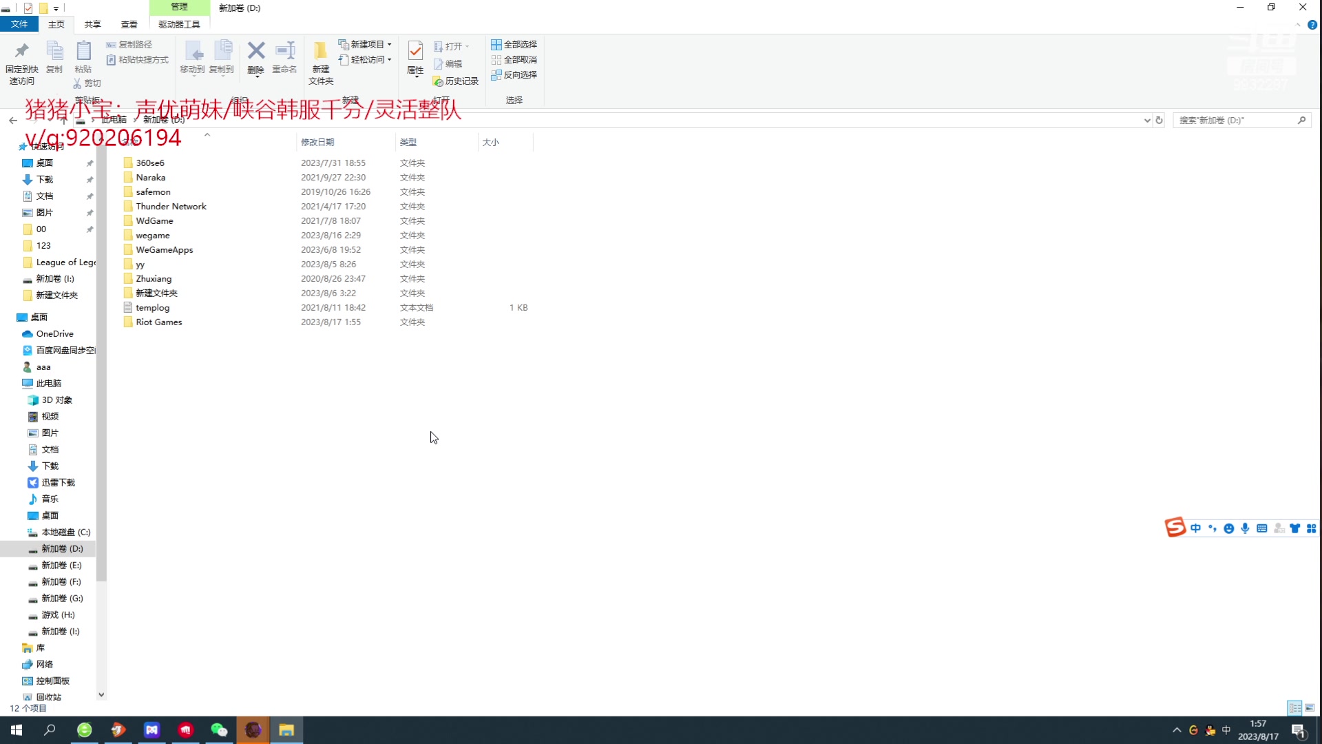【2023-08-17 01点场】小夜心丶：随便玩玩吧!!!