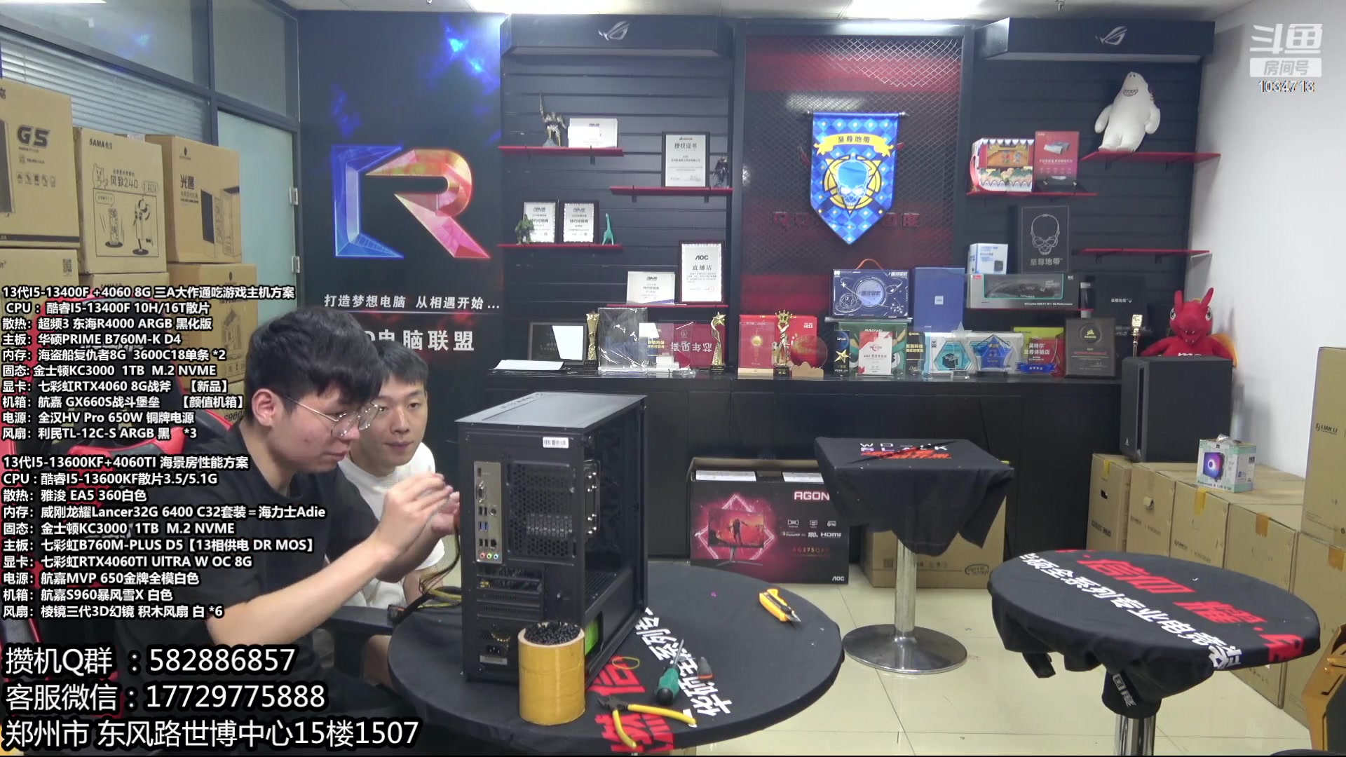 【2023-08-17 09点场】创D电脑联盟：郑州创D：暑期电脑活动开启