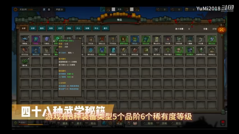 【江湖，从灵气复苏开始】推荐一款steam上的休闲江湖模拟类养成游戏