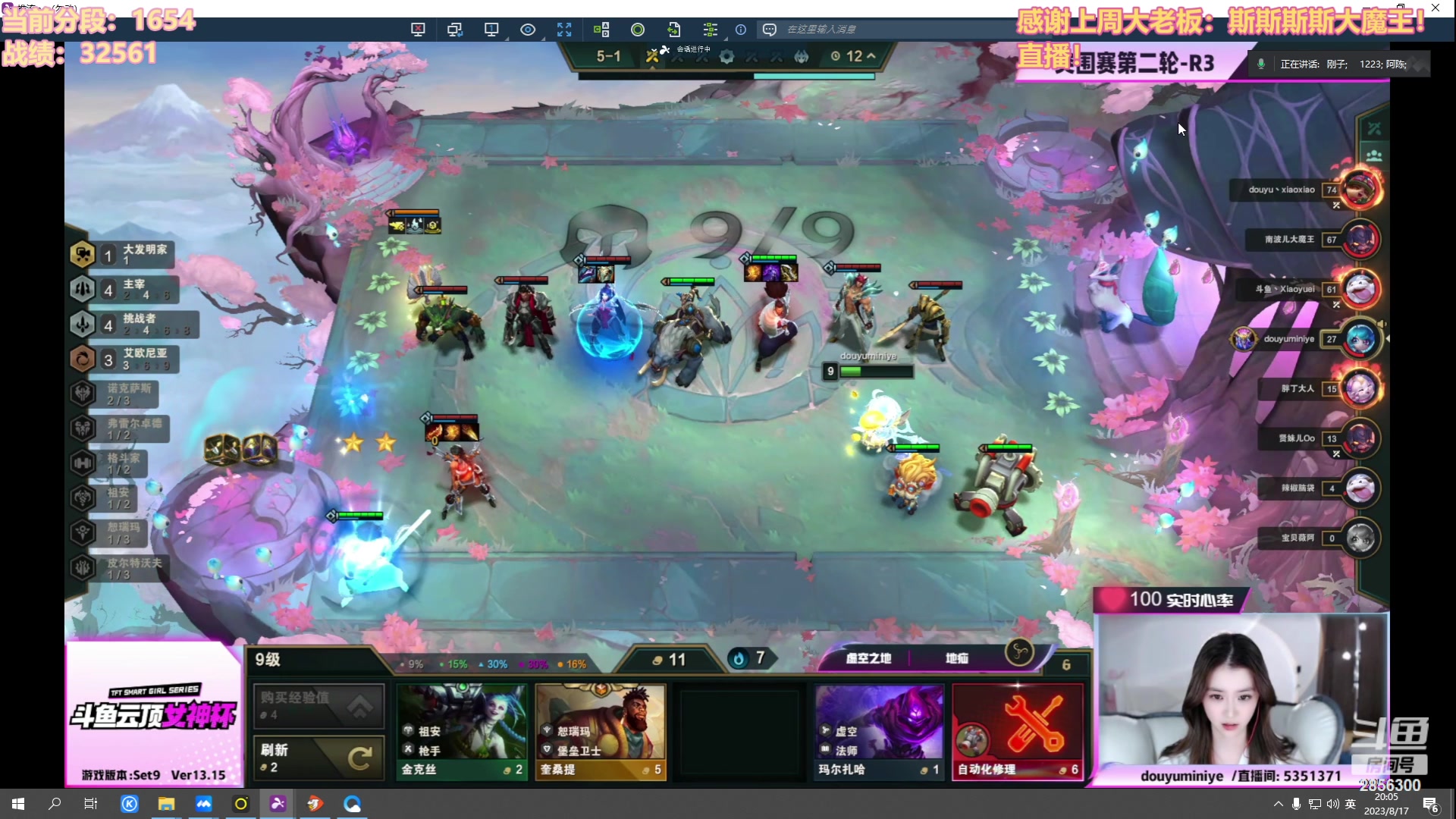 【2023-08-17 19点场】NB丶条皮兄弟：解说女神杯比赛！