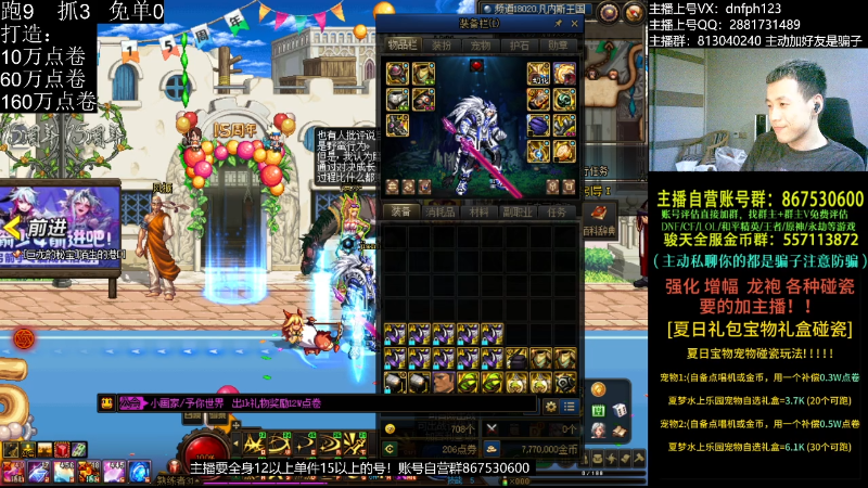 【DNF】今日不服的精彩时刻 20230817 02点场