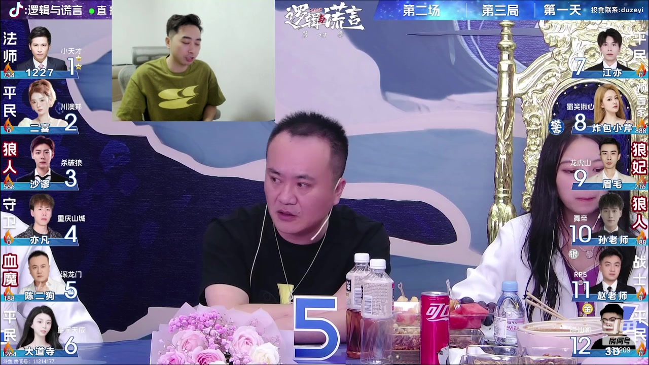【2023-08-16 21点场】EA丶老狼：#狼人杀官方#晚上7点半OBLAL！