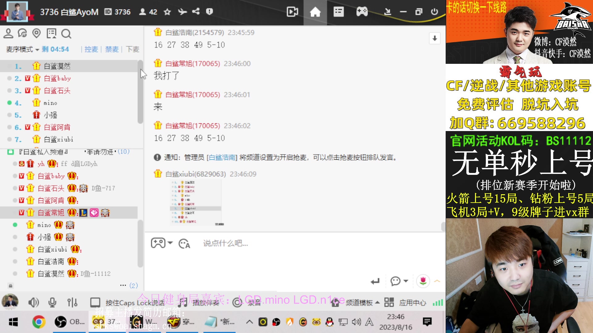 【2023-08-16 23点场】白鲨漠然Moran：于万事言和，与独处相安。