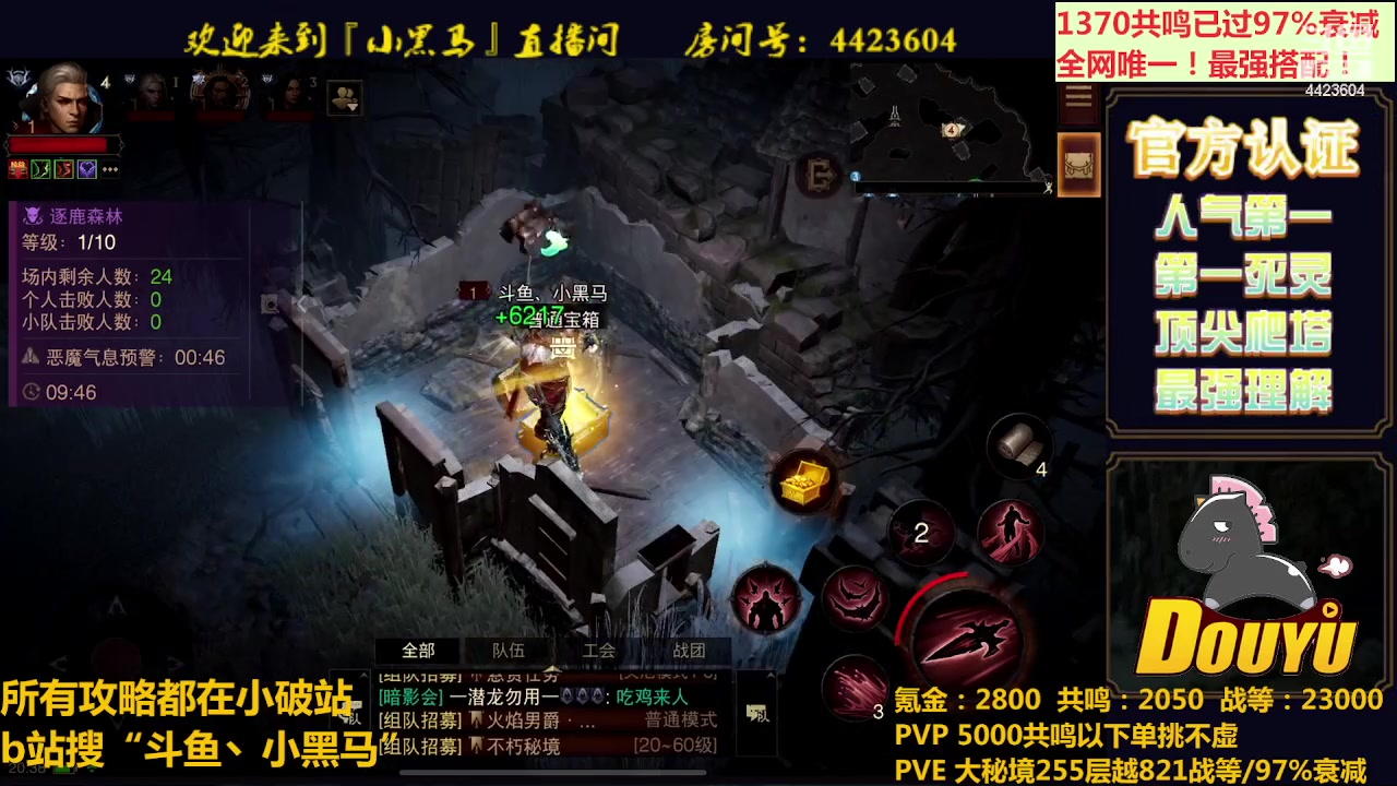 【2023-08-16 19点场】渝万丶小黑马：低氪也无敌！