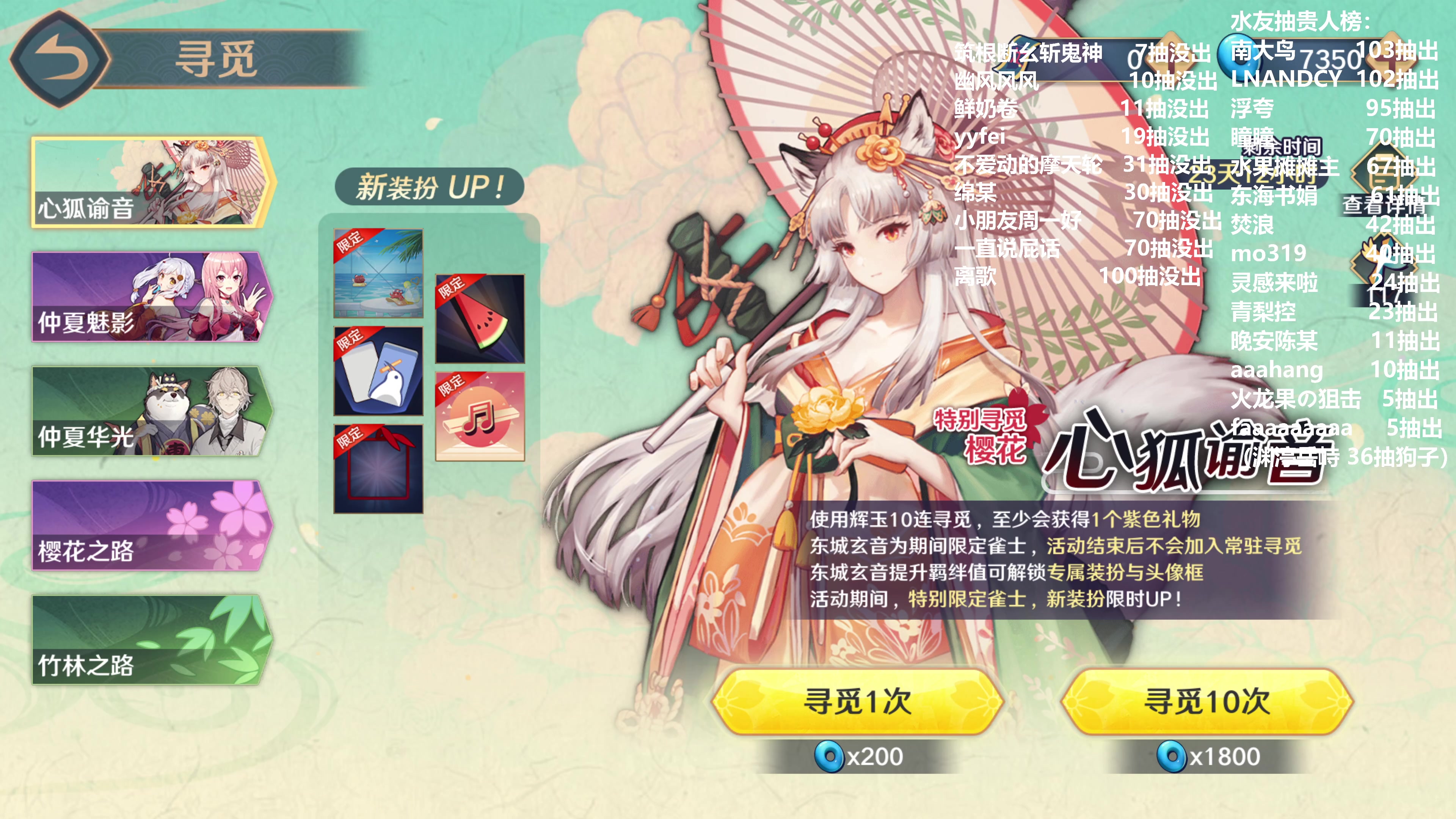 【2023-08-16 15点场】平平无奇安澜君：安澜雀魂：今日维护，试试天凤打三蛇