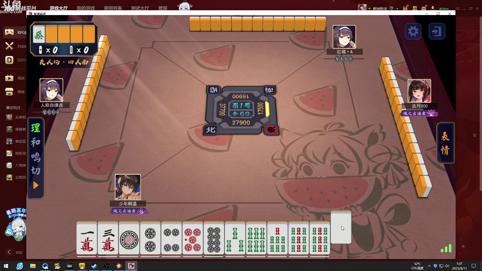 【2023-08-11 00点场】wenshen589：哪有这么容易倒下！