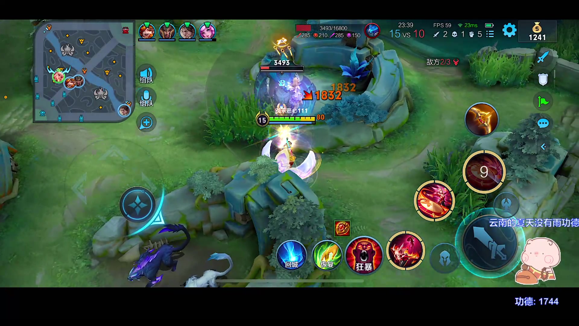 【2023-08-17 16点场】自小语：冲冲冲冲啊啊啊啊