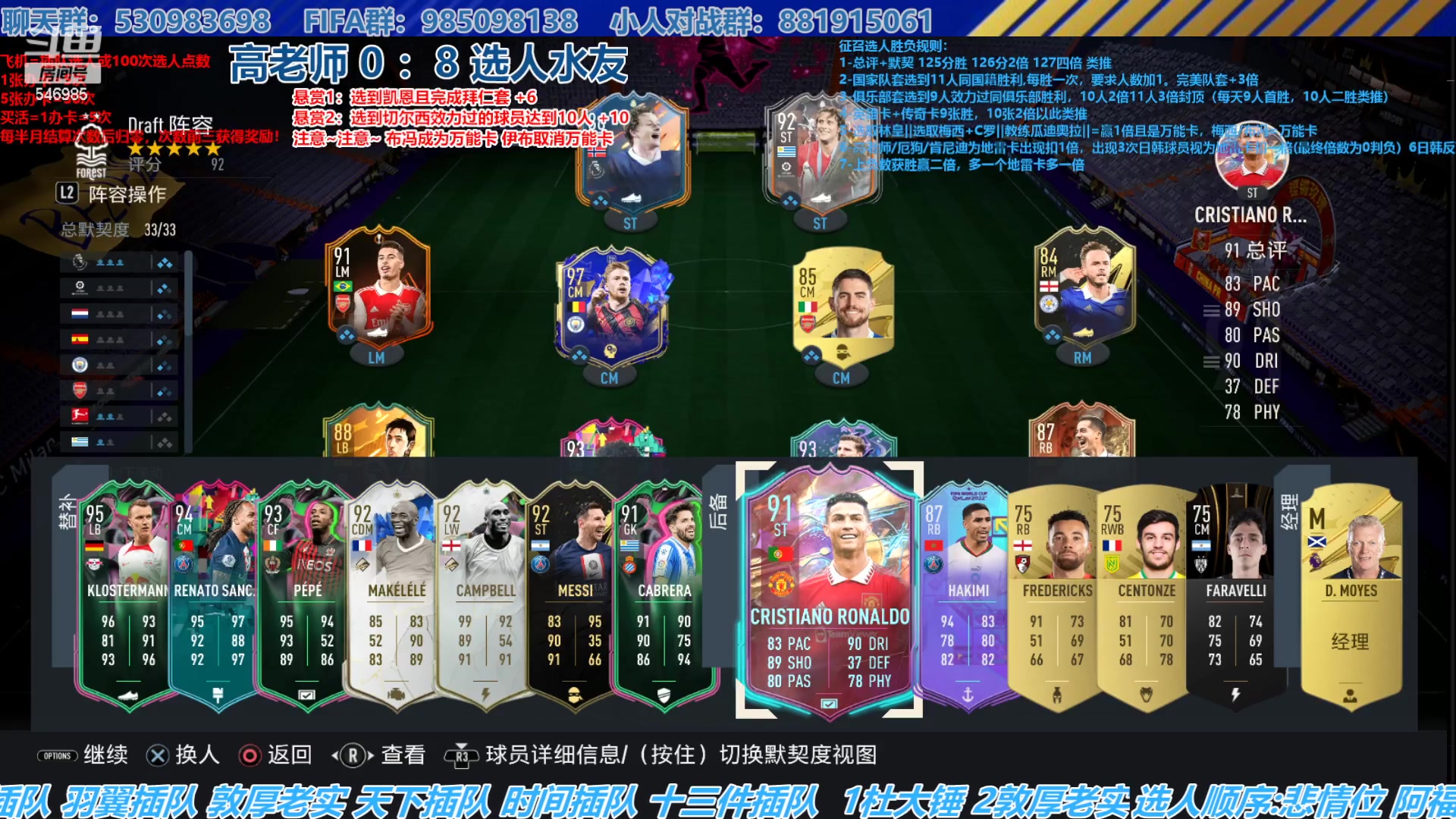 【2023-08-17 16点场】高老师爱足球：FIFA23征召选人，房子明天修，开播！
