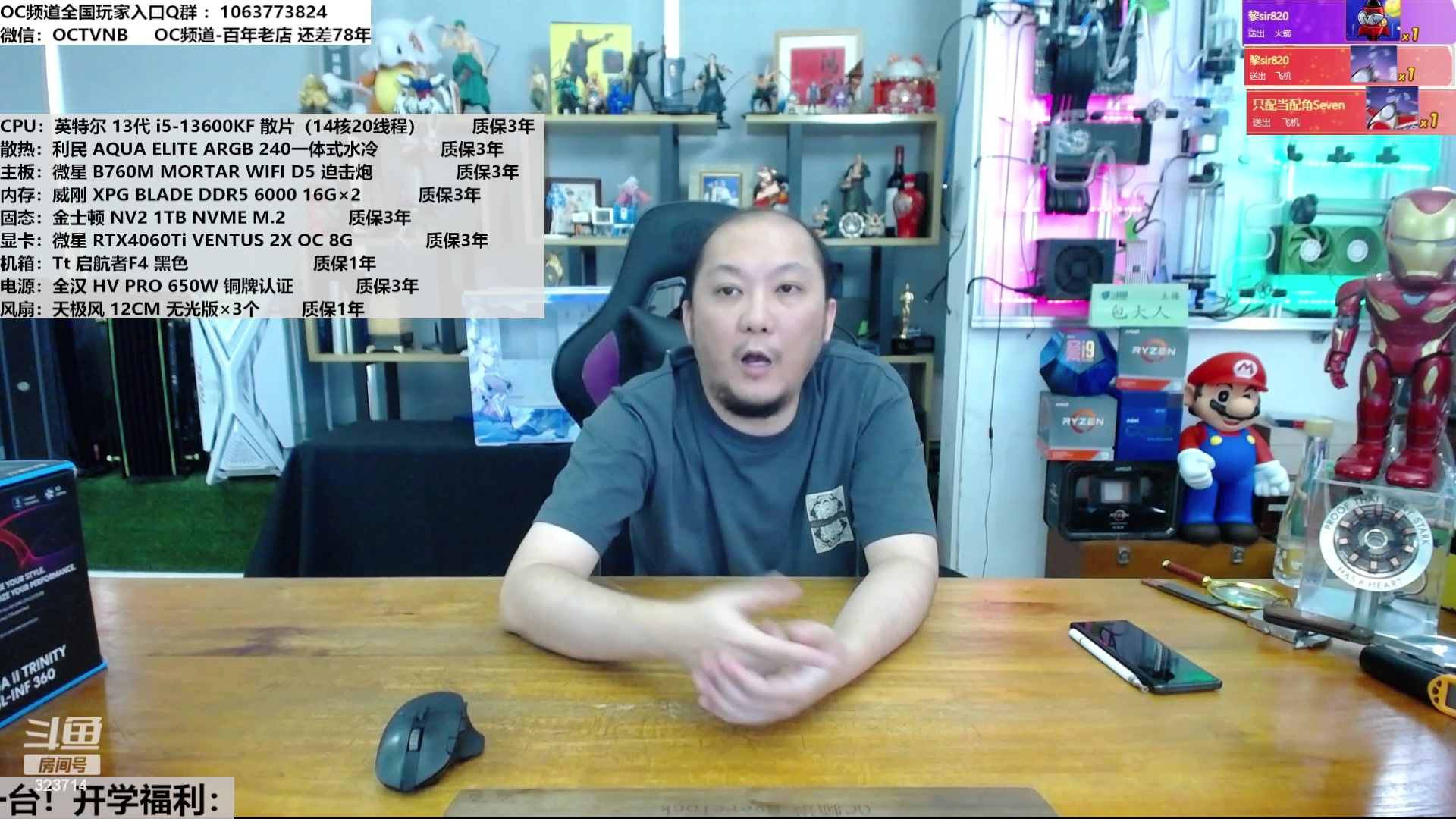 【2023-08-17 10点场】OC频道包大人：E神代班直播走起！