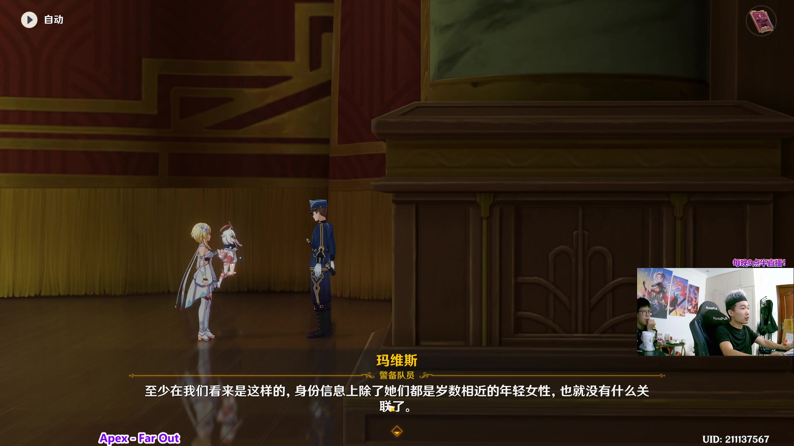 【2023-08-17 00点场】17丶Xtreme：极速之巅！限制赛车3V！原神！！