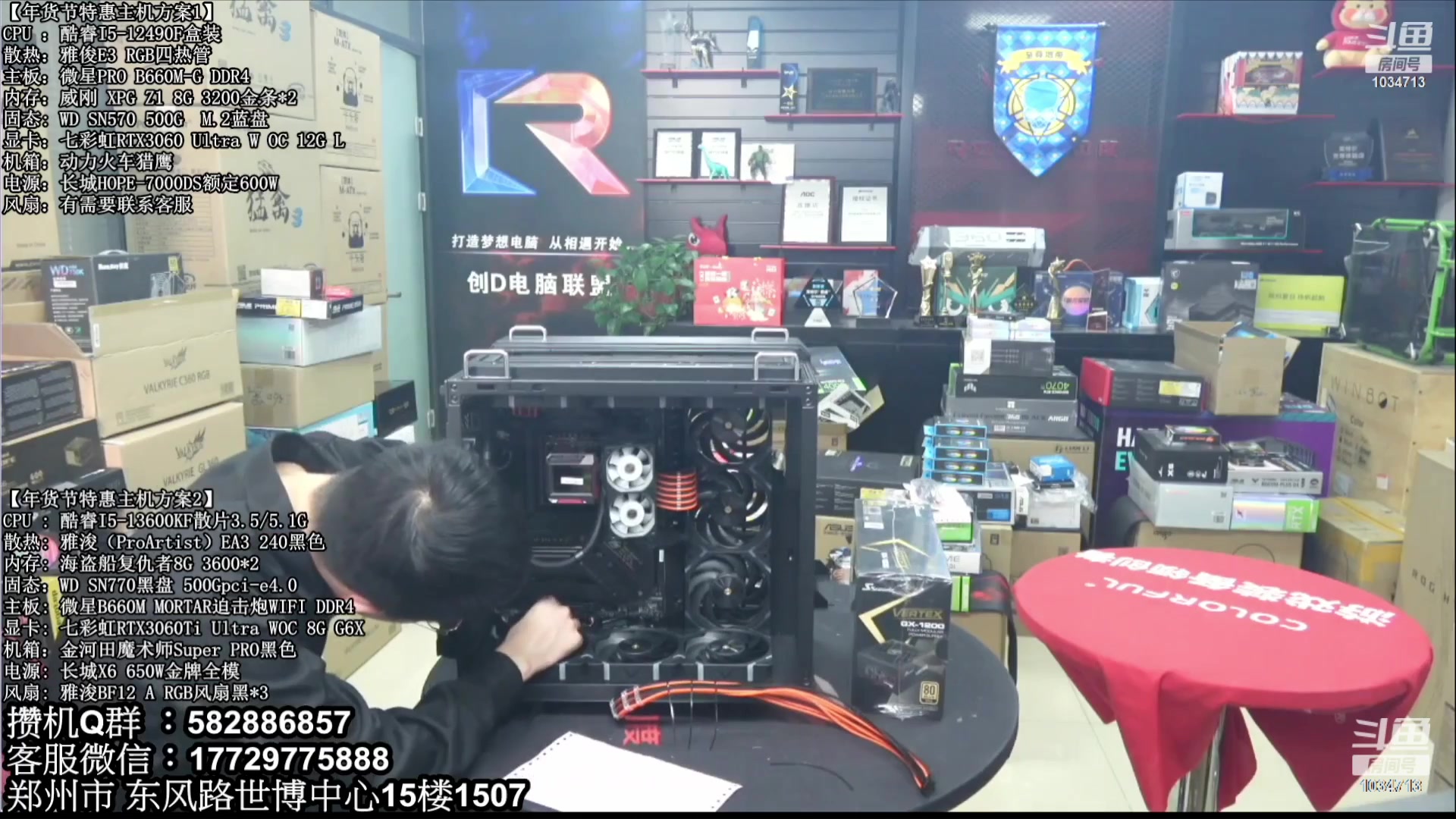 【2023-08-17 00点场】创D电脑联盟：郑州创D：暑期电脑活动开启