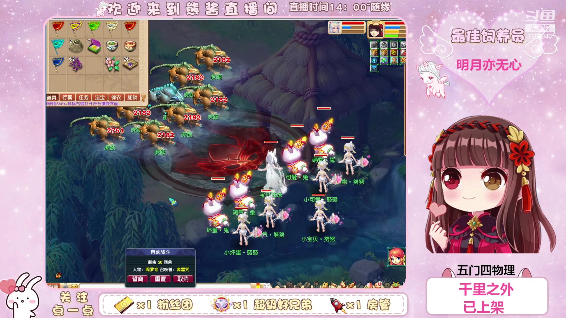 【2023-08-17 19点场】熊酱丶：5只白马骑起来\(^o^)/~