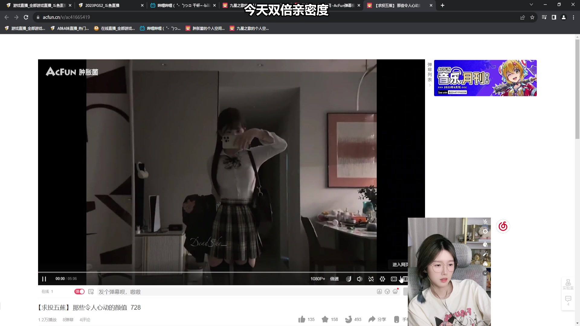 【2023-08-16 22点场】A妹A妹：【呆猪】人间水蜜桃