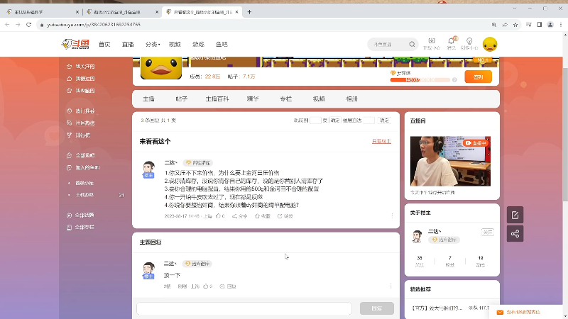 【主机其他游戏】超级小桀的精彩时刻 20230817 14点场