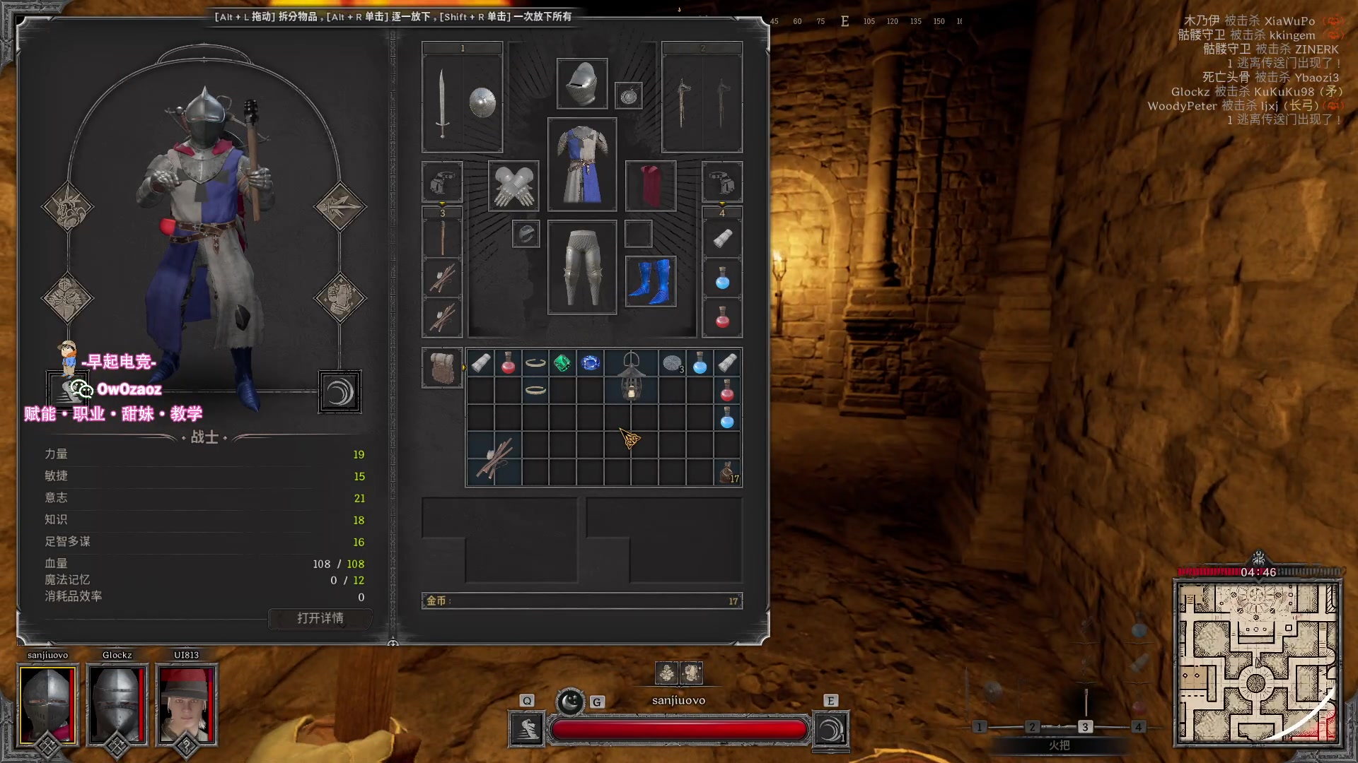 【2023-08-16 19点场】三酒OuO：瓦洛兰特最厉害的盗贼