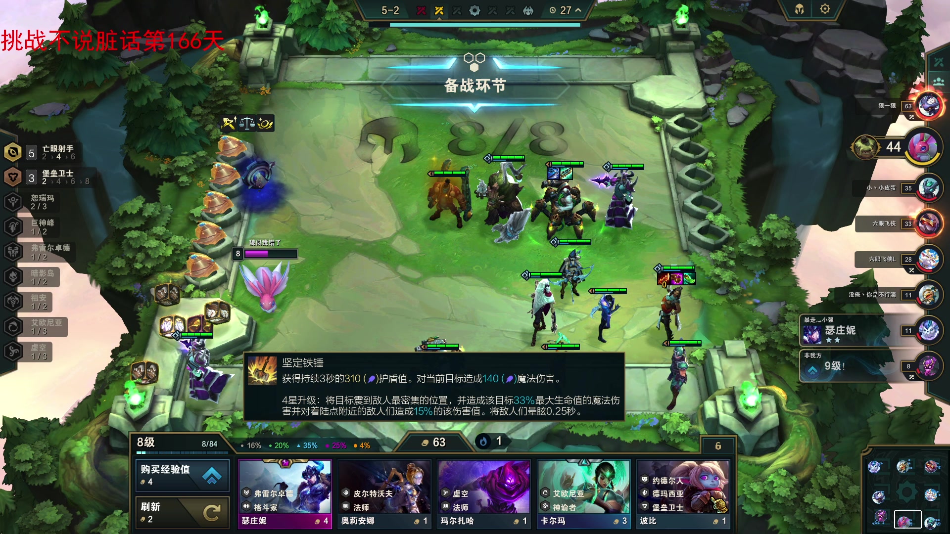 【2023-08-17 09点场】那路托丶：维护到12点