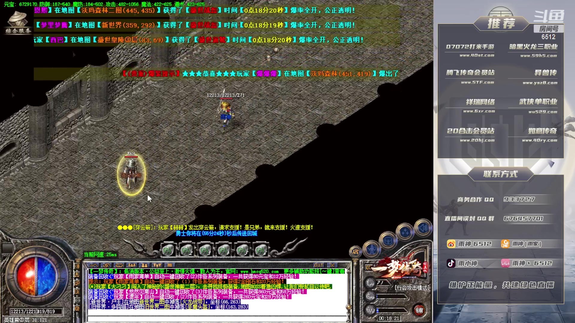 【2023-08-16 23点场】雨神丶：单职业之神！！！