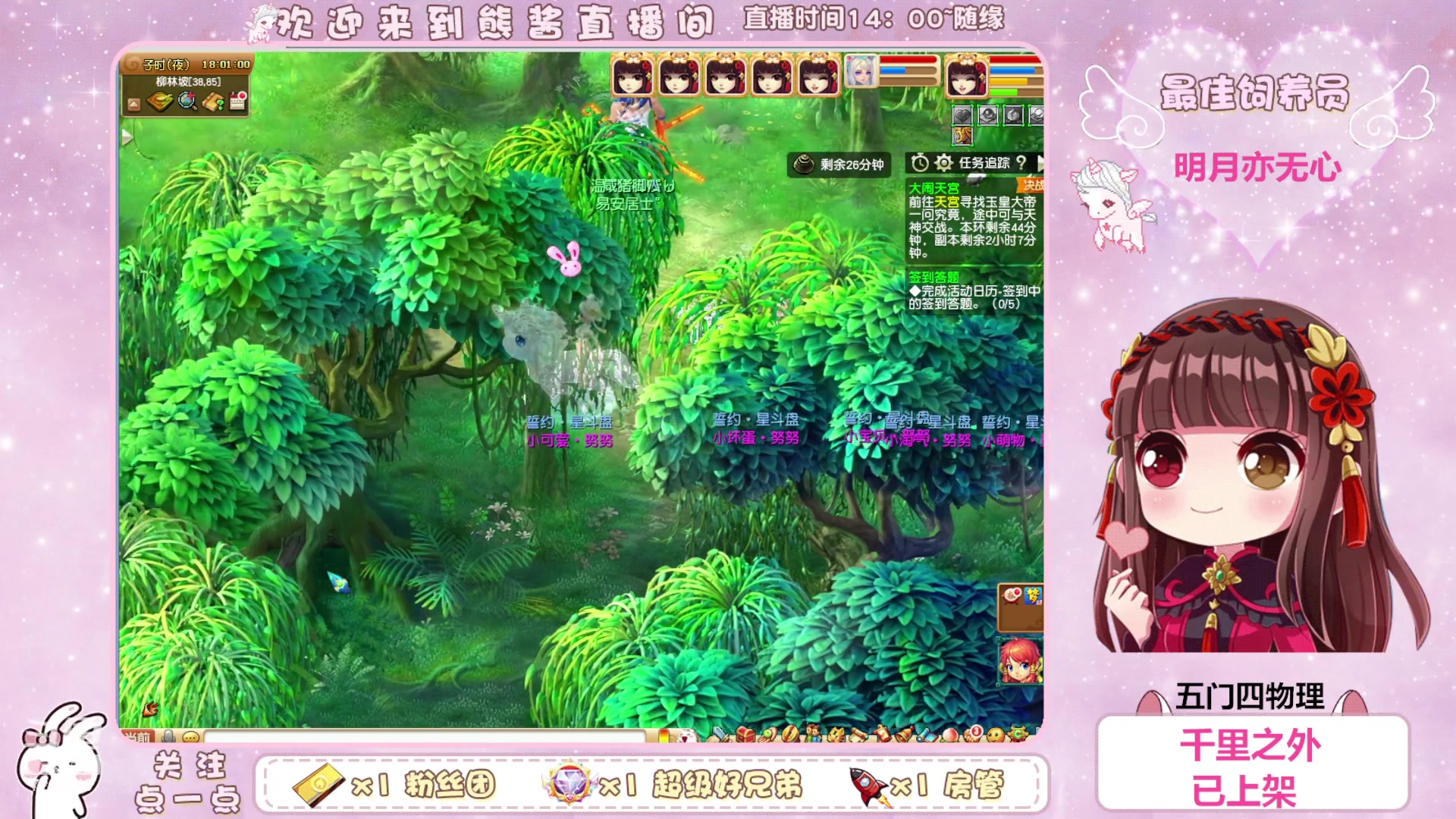 【2023-08-17 17点场】熊酱丶：5只白马骑起来\(^o^)/~