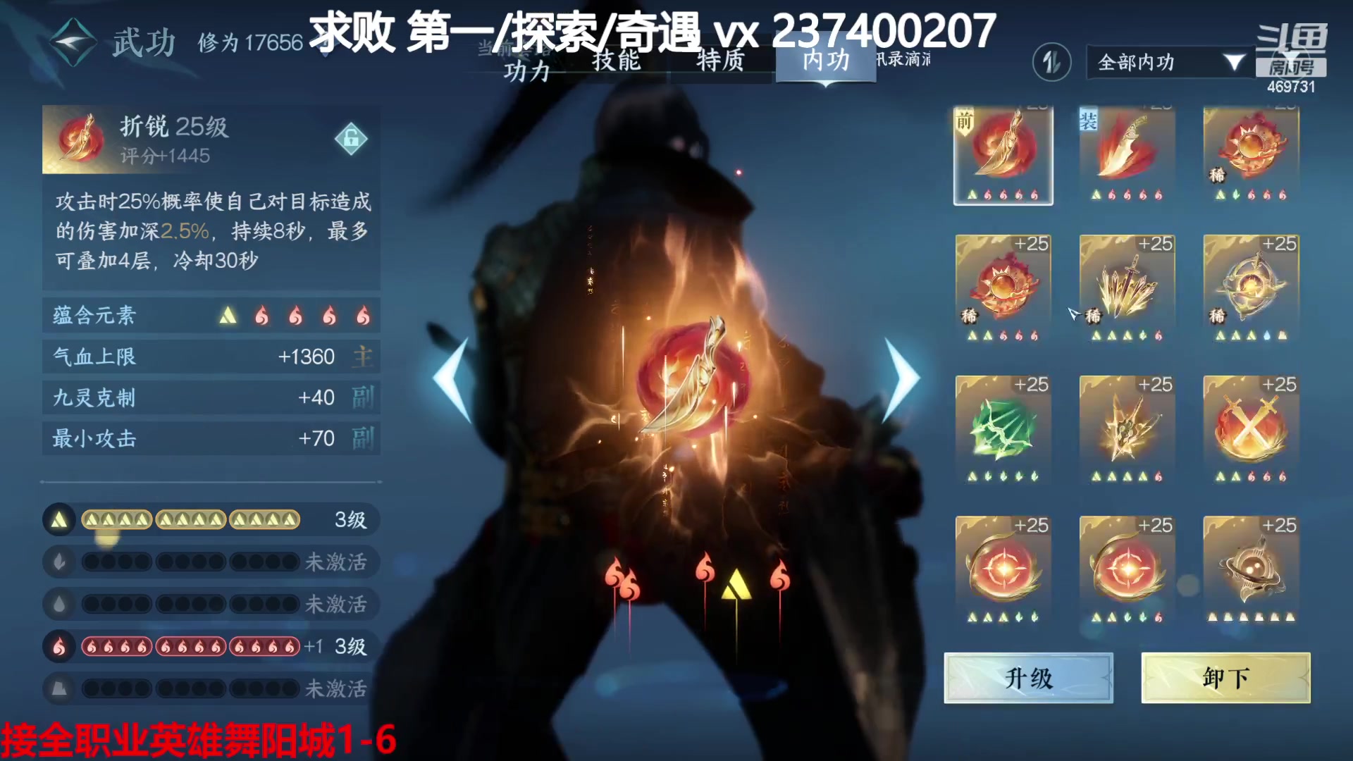 【2023-08-17 00点场】酸酸酸奶君：全职业舞阳城,强力指挥！