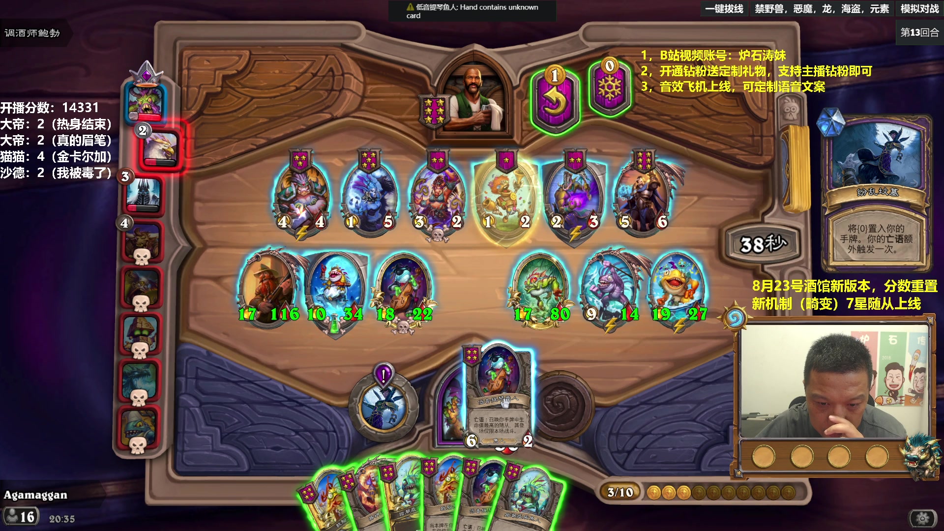 【2023-08-17 19点场】过载十五岁的涛妹：涛妹：炉石酒馆快乐相伴