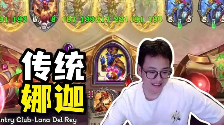 【夜吹的战棋日记978】传统娜迦对阵蓝调，守旧派vs维新派