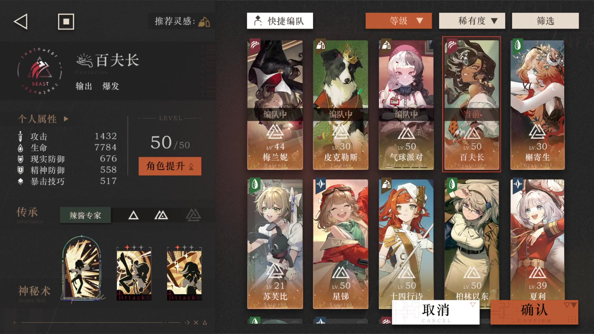 【2023-08-17 13点场】猫叔灬灬：【猫叔】斯露德和苍翼 玩哪个？~~~